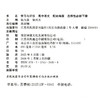 2026年 学习与评价 高中语文 统编版 选择性必修 下册 高中教辅 含参考答案 江苏凤凰教育出版社 XG 商品缩略图2