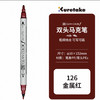 吴竹 ZIG CLEAN COLOR f 双头水性马克笔 金属色TCS-8000-126 红色 商品缩略图0