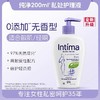 二店y【27.9年 发两瓶】Intima茵缇玛蔓越莓洗护液 清爽过夏季 商品缩略图3