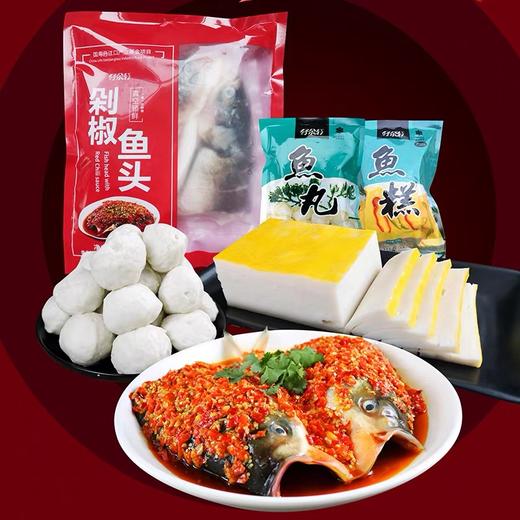 【兵兵有礼】产地直发 丹江口好余轩好余轩 640g剁椒鱼头1袋+300g鱼糕1袋+260g鱼丸1袋（全国包邮，部分地区除外） 商品图0