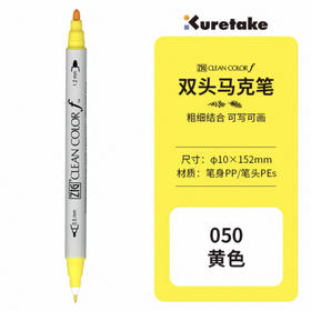 吴竹 ZIG CLEAN COLOR f 双头水性马克笔 粉笔色TCS-6500-050 黄色