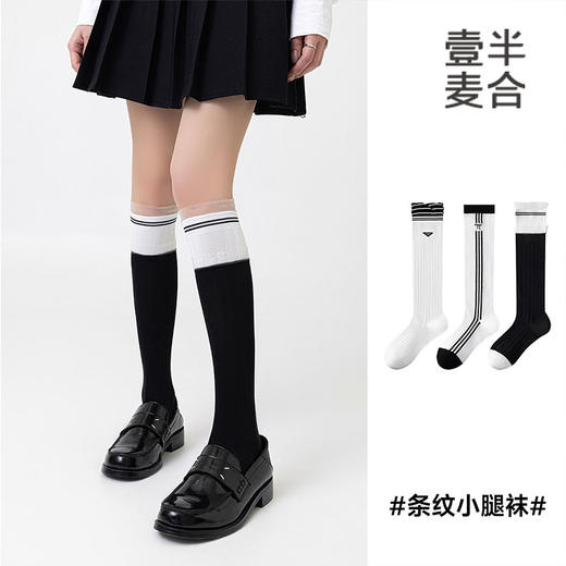 【云上泰富】&【壹半麦合】 日系芭蕾学院风小腿袜 吊牌价:149元 活动价:39元 商品图0