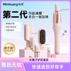 冷风定型+护发黑科技 敏煌369卷发棒 在家自由设计 直发梳/玉米夹/蛋卷/直板夹 （渐变紫） 商品缩略图2