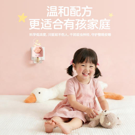 彩虹蚊香液直插器超值装(乖乖1+1套装)5158F 商品图10