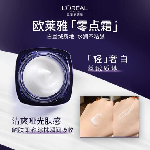 欧莱雅复颜玻尿酸水光充盈导入乳霜50ml/瓶（零点霜） 商品图3