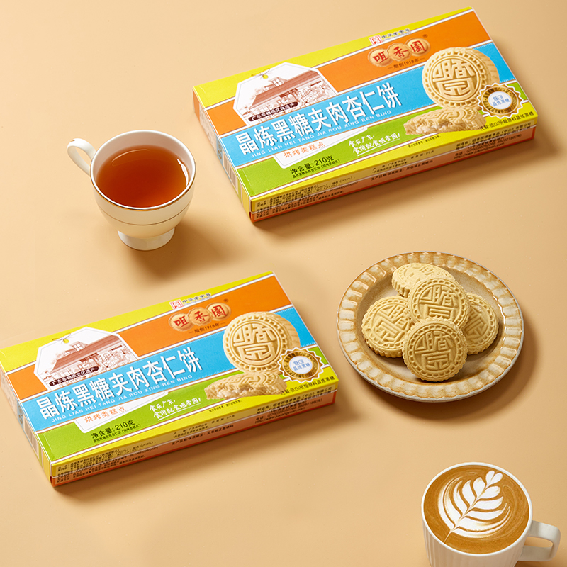 咀香园【晶炼黑糖夹肉杏仁饼】 广东中山特产休闲零食饼干怀旧糕点 独立包装