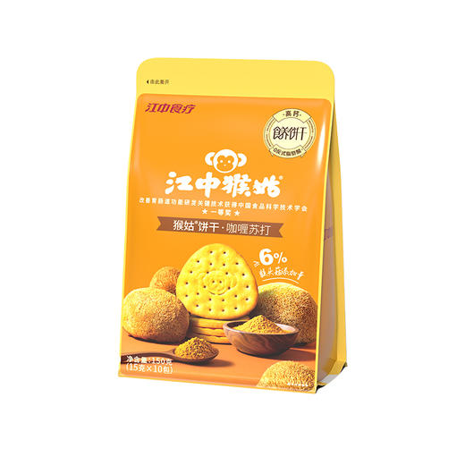 江中猴姑猴姑饼干咖喱苏打饼干150g/袋 15g*10包/袋保质期至2026年9月【新人特价专享，限购2件】 商品图3