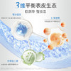 【春日美肌福利价】益肤氨基酸洁面150ml 商品缩略图2
