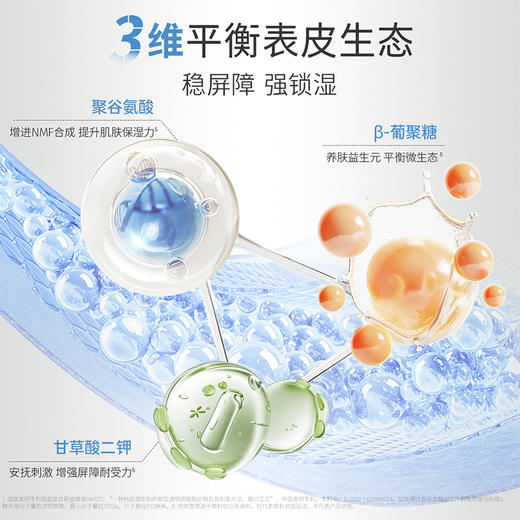 【春日美肌福利价】益肤氨基酸洁面150ml 商品图2