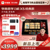学而思学习机X5 256G 智能学习机大屏护眼AI智能学习机 商品缩略图0
