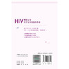 HIV感染父母对子女告知指导手册 王前 孙丽君 拟覆盖目前HIV感染女性子女告知的需求和障碍 常见的告知存在的问题人民卫生出版社 商品缩略图2