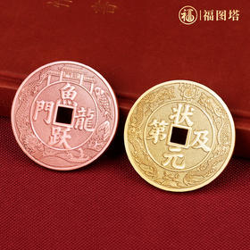 黄铜状元及第鱼跃龙门挂件