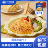 【同款第二件0元】小牛凯西香煎/奥尔良/黑椒鸡排（80g/袋）*11（同款拍2件自动减免1件的价格！） 不参与赠品礼包活动 商品缩略图0