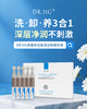 【多妈团购 DR.HG净澈焕活莹润洁颜精华 次抛5支装】清洁、保湿、卸妆三合一，精华质地洗面奶，轻轻松松一搓就出绵密泡泡，一边清洁，一边养出好肤质-乐果村 商品缩略图0