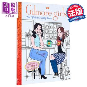 【中商原版】吉尔莫女孩 官方涂色书 Gilmore Girls The Official Coloring Book 英文原版 Luna Valentine 原创插图