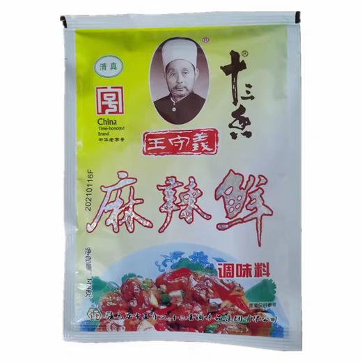 【SF】 王守义十三香麻辣鲜   烧烤撒料 炒菜煲汤调味料 商品图0