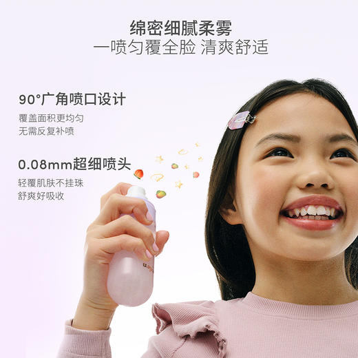 【新品上市】【官方商城】Evereden安唯伊儿童多维果萃喷雾75ml 商品图2