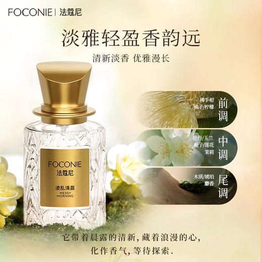 (M)FOCONIE法蔻尼茉莉花香水女持久留香淡香 商品图1