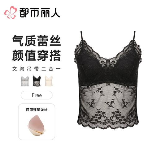都市丽人背心无罩杯薄蕾丝背心丝质吊带背心有杯垫时尚美搭LVC5B1 商品图0