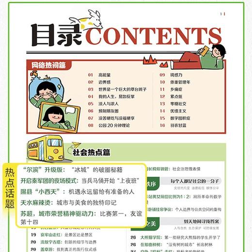 时代少年志 商品图3