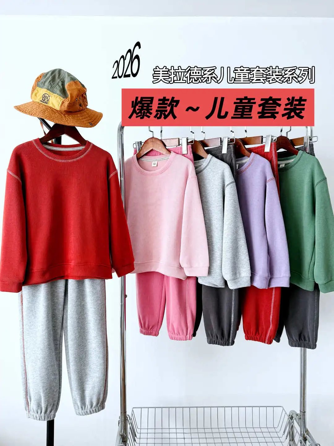 【枳芽】「儿童休闲套装」找娃系列套装  5色可选 120-170码