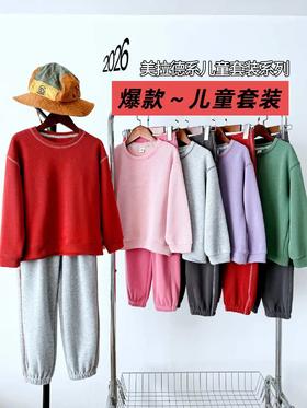 【枳芽】「儿童休闲套装」找娃系列套装  5色可选 120-170码