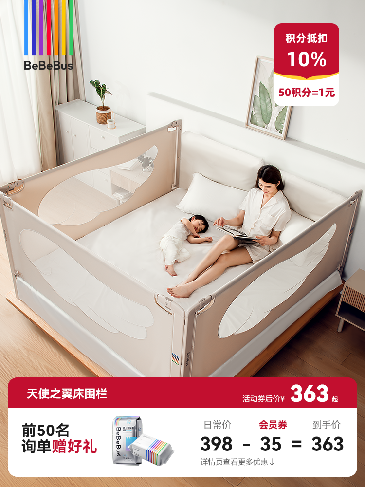 BeBeBus床围栏 宝宝防摔儿童床边防护栏 加高无缝隙