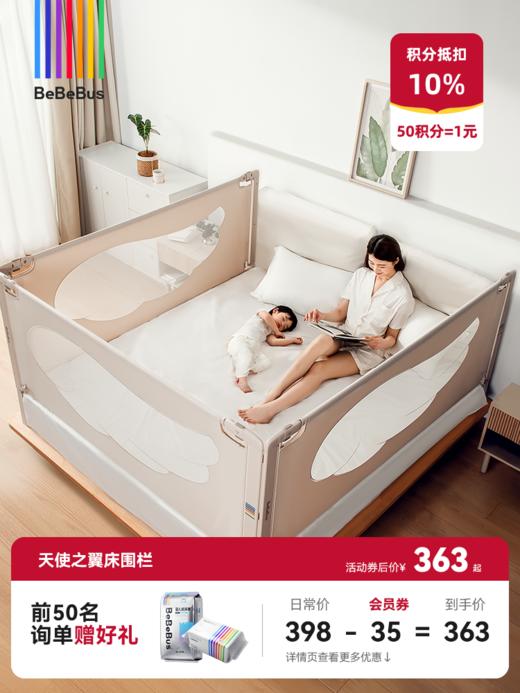 BeBeBus床围栏 宝宝防摔儿童床边防护栏 加高无缝隙 商品图0