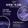 欧莱雅复颜玻尿酸水光充盈导入乳霜50ml/瓶（零点霜） 商品缩略图2