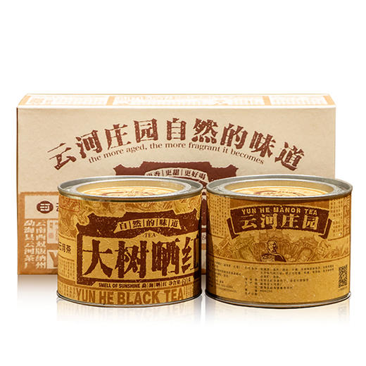 【自营】云河茶叶勐海晒红散茶 2024大树晒红盒装 120g/盒 商品图1