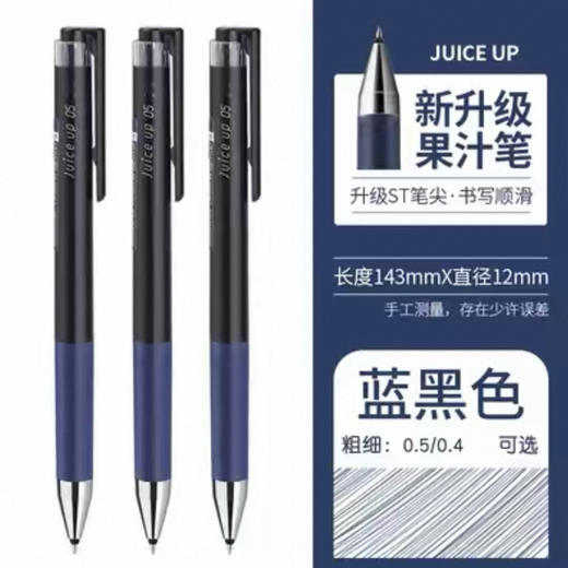 百乐LJP-20S4-BB百果乐啫喱笔0.4墨蓝 商品图0