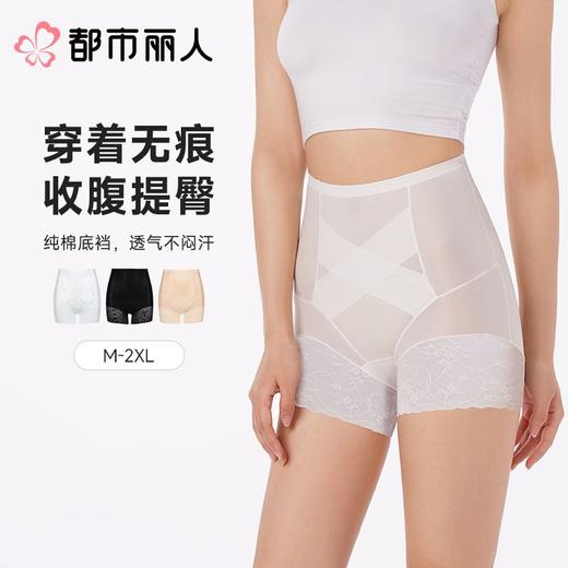 都市丽人打底裤安全裤防走光薄超薄冰丝打底裤三分裤收腹提臀LLC1A9 商品图0