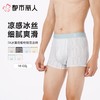 都市丽人内裤男士内裤冰丝内裤锦纶平角内裤明筋内裤潮流时尚内裤FKCC21 商品缩略图0