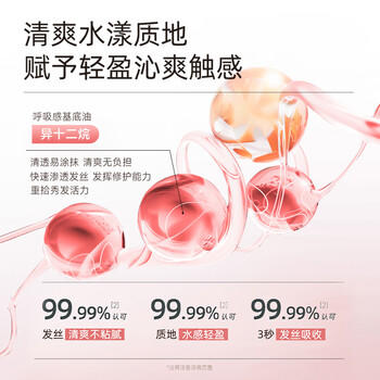 菲诗蔻（Ficcecode）护发精油若光瓶30ml+10ml轻盈赋活免洗柔顺改善毛躁修护干枯 /个人护理 /洗发护发 /润发精华 商品图2