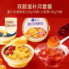 【限量50份】春季滋补特惠-双胶月滋补套餐 16碗胶原滋补超值套餐！墨红玫瑰桃胶228g*8碗+小胶傲138g*8碗 商品缩略图0