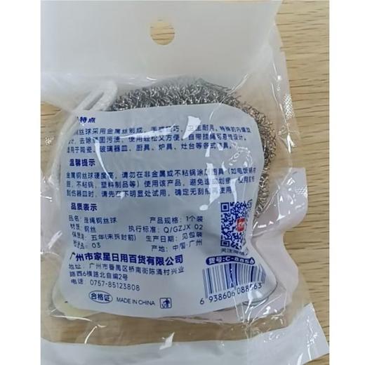巧妙牌 挂绳钢丝球1个装 (型号c8856) 商品图1
