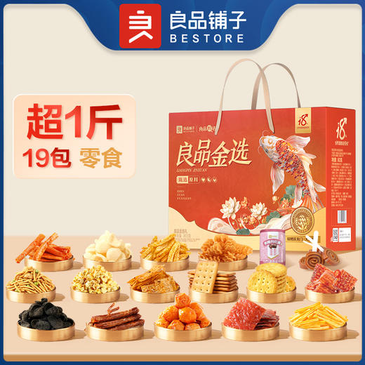【特惠53.9】良品铺子金选礼823g-（效期至26年6月12日）-专享价 商品图0