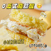 【奶fufu❗️老奶油蛋糕】蛋糕体松软轻盈，奶油层绵密顺滑，入口即化不粘牙，奶味醇厚不腻口，，动物奶油夹心奶香网红蛋糕甜品零食西式糕点QQ 商品缩略图1