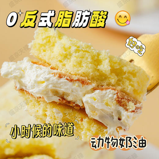 【奶fufu❗️老奶油蛋糕】蛋糕体松软轻盈，奶油层绵密顺滑，入口即化不粘牙，奶味醇厚不腻口，，动物奶油夹心奶香网红蛋糕甜品零食西式糕点QQ 商品图1