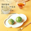 味滋源丨桂馥兰香茶青团 252g*3袋 商品缩略图5