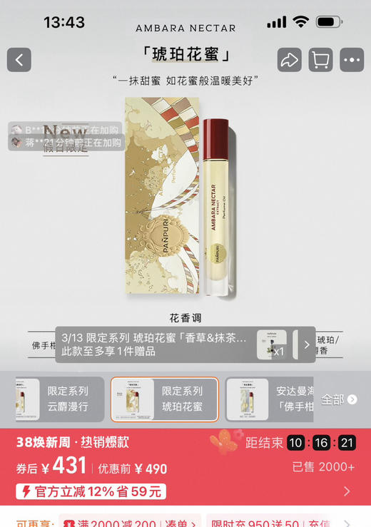PANPUR*I遇见曼谷香水油泰国香氛滚珠香水10ml031006 商品图2
