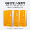 SKIGIN/欣苷生物 人参姜橙饮品 6种稀有人参皂苷 内在调理 外在燃动 商品缩略图0