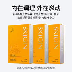 SKIGIN/欣苷生物 人参姜橙饮品 6种稀有人参皂苷 内在调理 外在燃动