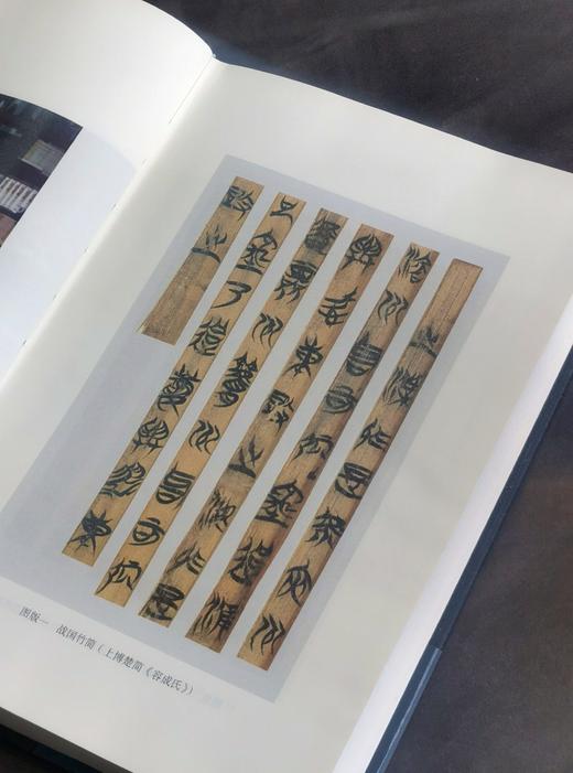 【特惠】《简帛古书与学术源流》，布面精装，小16开，李零著，三联书店2020年版，460面，定价88，售价35元。 商品图2