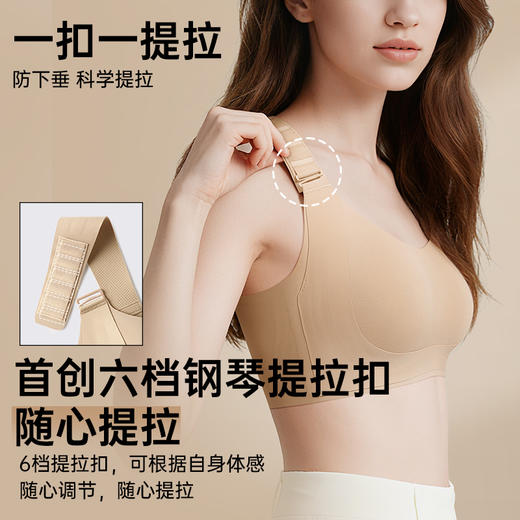 💗【2件装套餐3】润微6档提拉+细肩带收副乳版  提拉显小6.0+提拉双塑（购买说明：燕麦奶/隐形肤现货不足，M~2XL预售7-15天）【此链接不叠券/不叠店铺满赠】 商品图9
