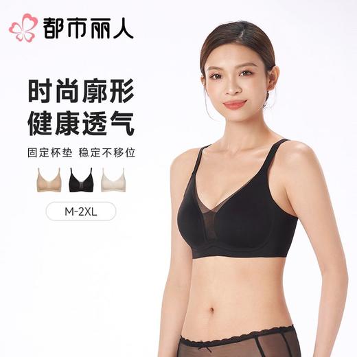 都市丽人内衣无罩杯薄文胸泳布内衣3/4杯内衣Vbra内衣三排四扣无钢圈LBC6N9 商品图0