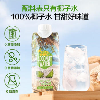 1号会员店NFC椰子水天然电解质0脂椰青椰汁椰子树原汁饮料330ml*12整箱 /水饮冲调 /饮料 /果蔬汁/饮料 商品图1