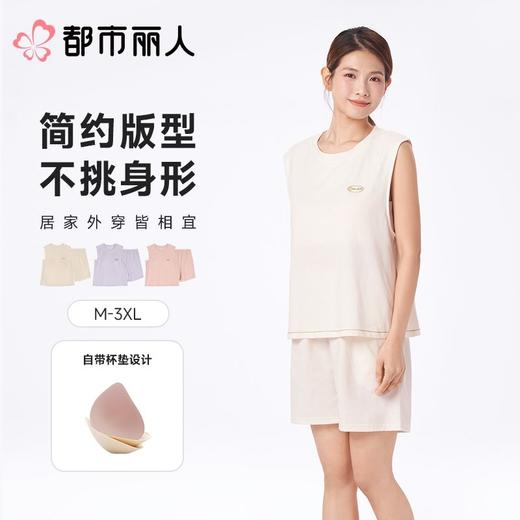 都市丽人睡衣女士睡衣薄家居服睡衣女士棉质背心套装有杯垫背心短裤LHC2E9 商品图0