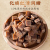 【不参与送赠品活动】化州化橘红清润糖 6年陈化橘红古法熬制 250克罐装 商品缩略图1