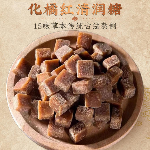 【不参与送赠品活动】化州化橘红清润糖 6年陈化橘红古法熬制 250克罐装 商品图1
